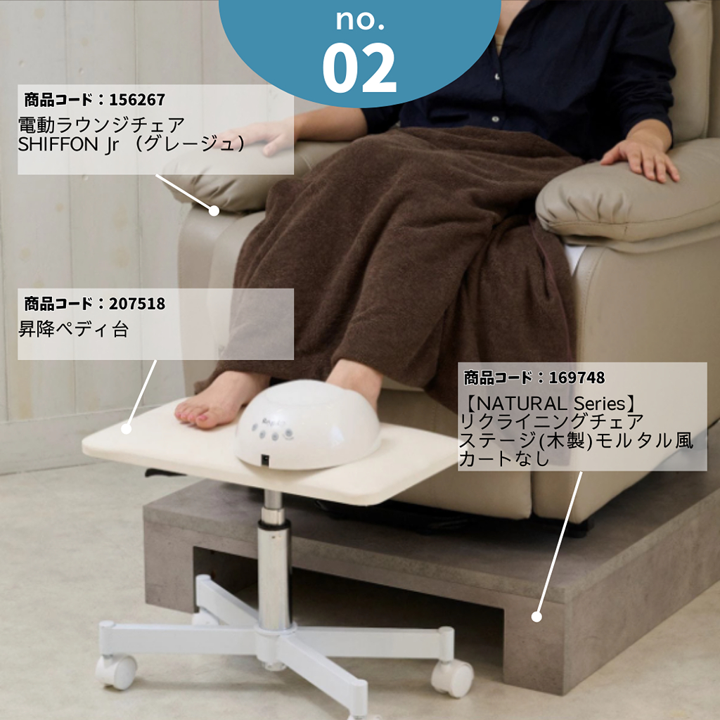 フットケア ネイルサロン向け リクライニングソファー