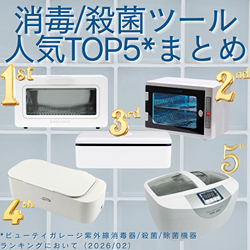 殺菌灯紫外線消毒器 ARCUS ホワイト（PHILIPS製UVライト採用/デジタル