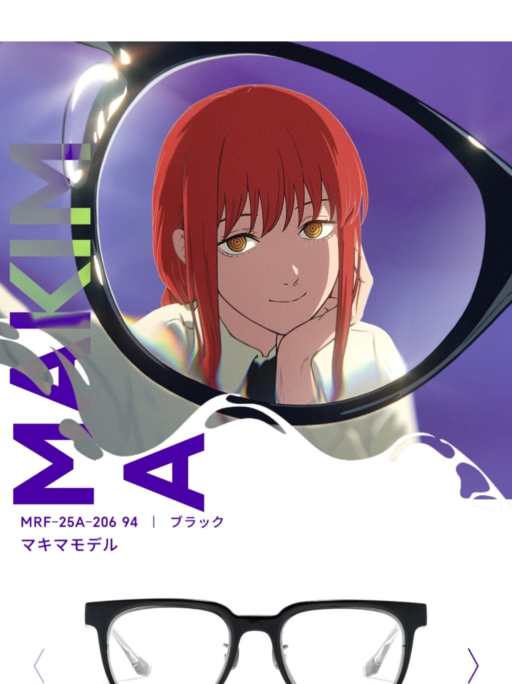 みーぽんのJINS×チェンソーマン マキマモデルのコーディネート詳細