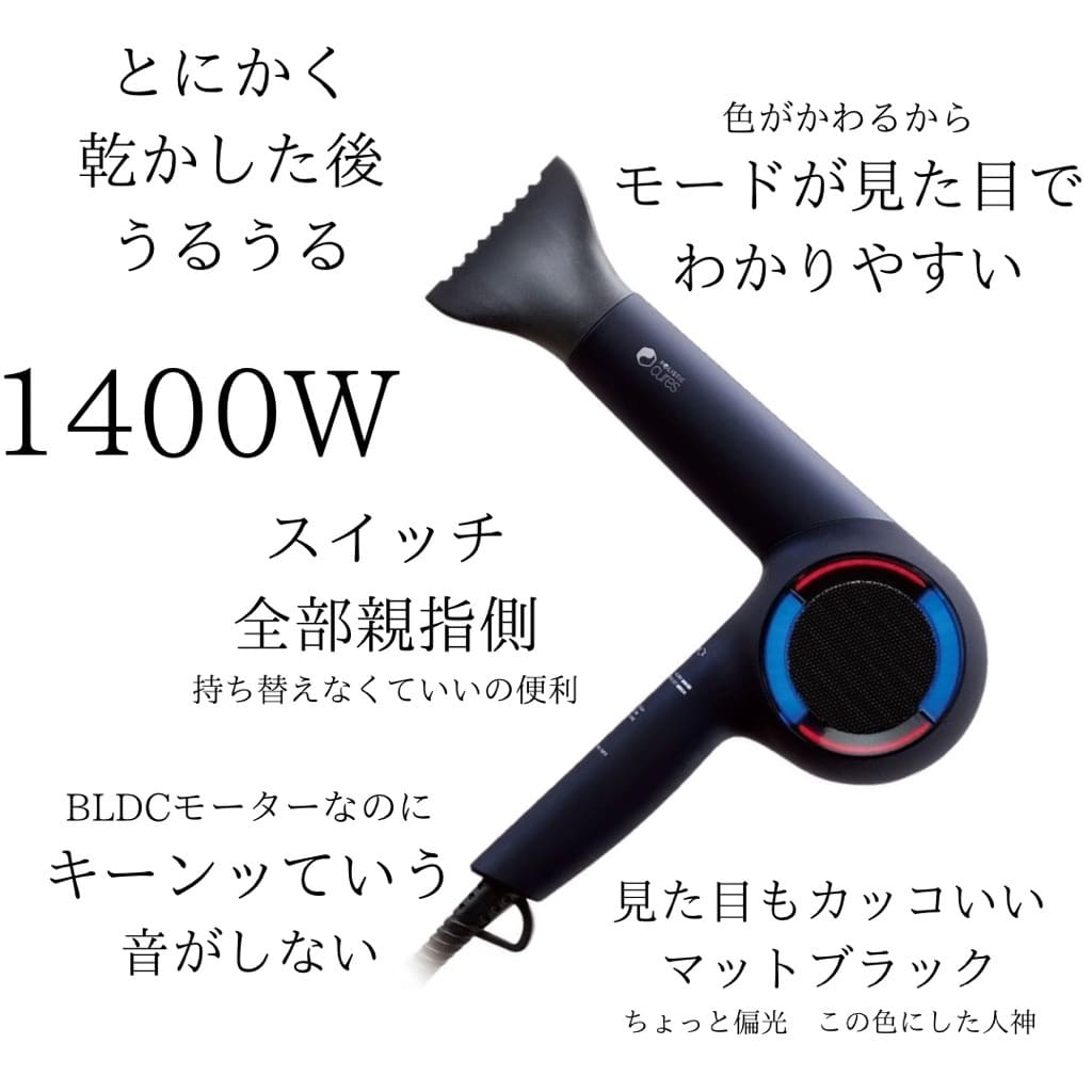 うるさらツヤッを叶えるテラヘルツドライヤー | STAFF RECOMMEND