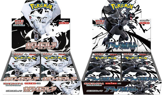 ポケモンカード「ブラックボルト」と「ホワイトフレア」の人気・レア