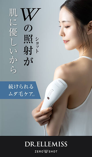 DR .ELLEMISS ZERO WSHOT(ゼロダブルショット) | DR.ELLEMISS
