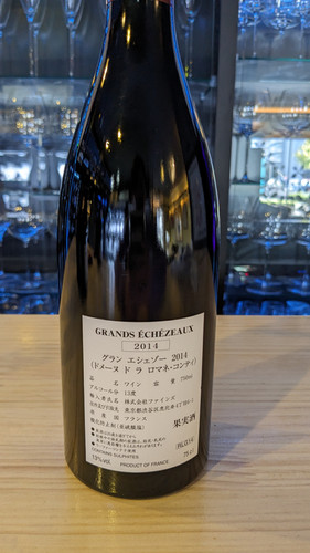DRC グラン・エシェゾー ドメーヌ・ラ・ロマネ・コンティ 2014 750ml