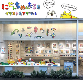 2sentimental | にせんちめんたる