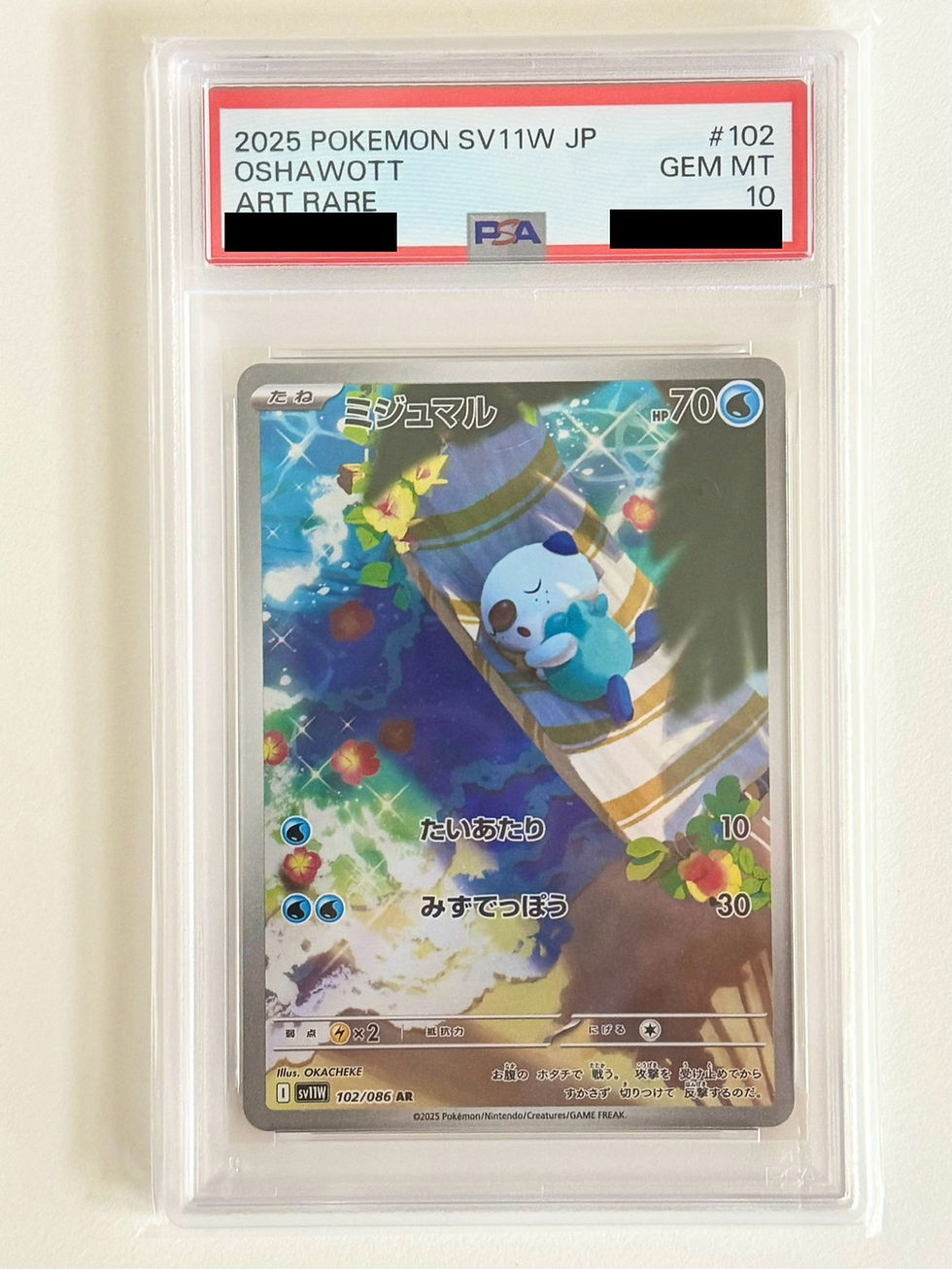 PSA10鑑定済〕ミジュマル【AR】102/086 | トレカの匠