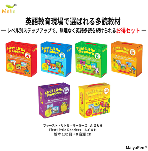First Little Readers LevelA～GHフルセットお得セット 絵本132冊 CD8