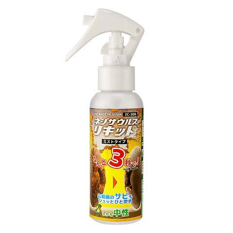 ☆錆取り剤 超強力タイプ20L（20倍希釈タイプ）錆除去 浸漬タイプ