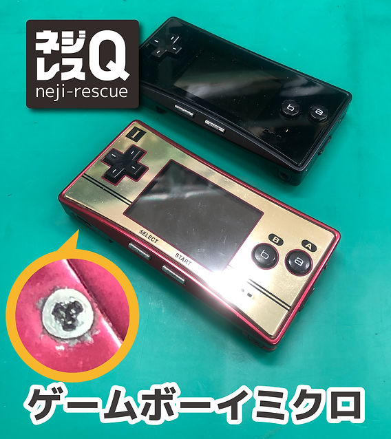 GAME BOY micro ゲームボーイミクロ ファミコン 20th ソフト付 【公式