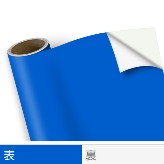 ブリリアントブルー VC9094 | マーキングフィルム
