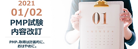 日本語訳 ｜ PMBOK®ガイド 第6版（日本語版）の発行について