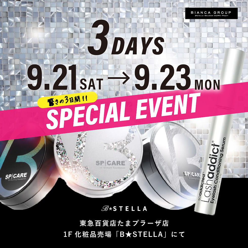 2025年7月11（金）〜7月13日（日）第三回ラッシュアディクト＆V3