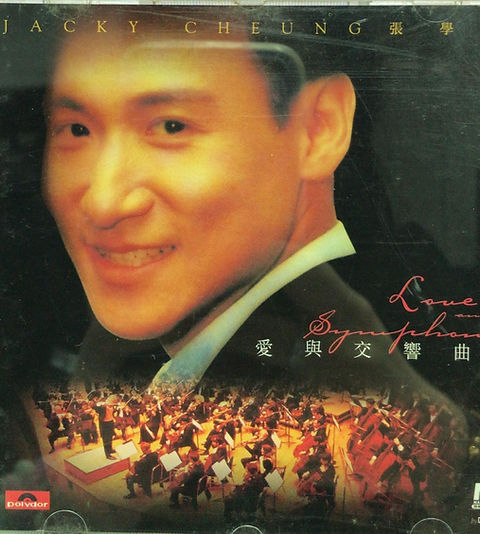 張學友- 愛與交響曲(Love And Symphony) | cdhkonline.com