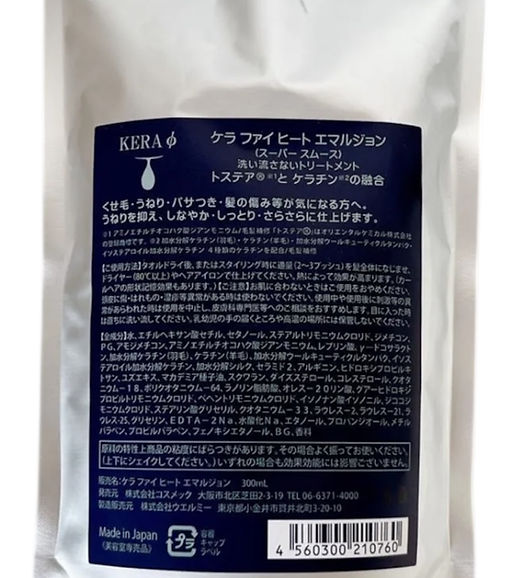 ケラ ファイ ヒート エマルジョン300ml リフィル | SHOP BARCELL