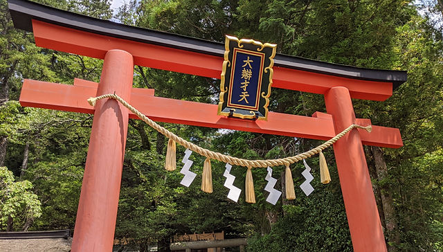 アクセス | 大峯本宮天河大辨財天社