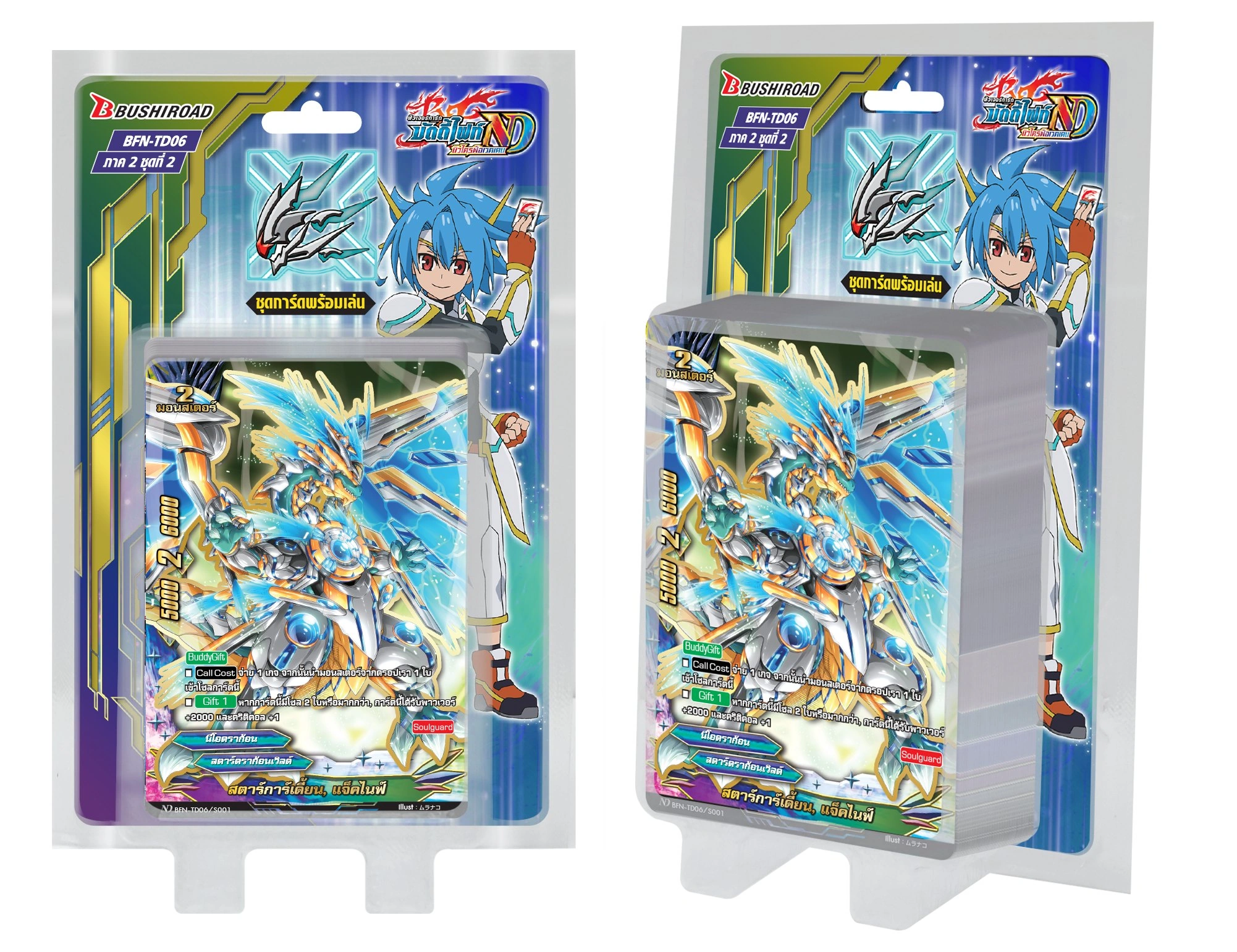 ND Trial Deck 6: Neodragons | Future Card Buddyfight Wiki | Fandom