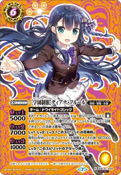 Academy Uniform］Diana Fleur | Battle Spirits Wiki | Fandom