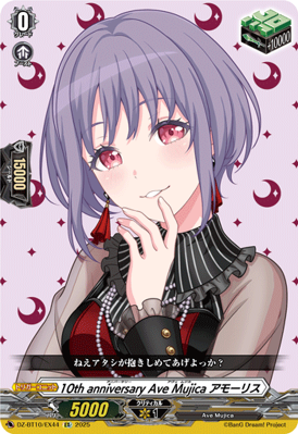10th anniv Ave Mujica, Amoris | Cardfight!! Vanguard Wiki | Fandom