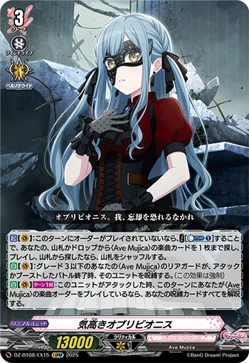 ヴァイスMygo AveMujica RR以下4コン MyGO!!!!! × Ave Mujica RR以下4