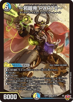 Endless Justice Romanov Bible | Duel Masters Wiki | Fandom