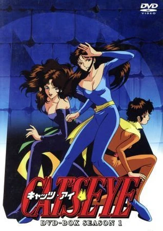 キャッツ・アイ | The Dubbing Database | Fandom