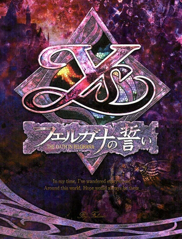 Ys: The Oath in Felghana | Ys Wiki | Fandom