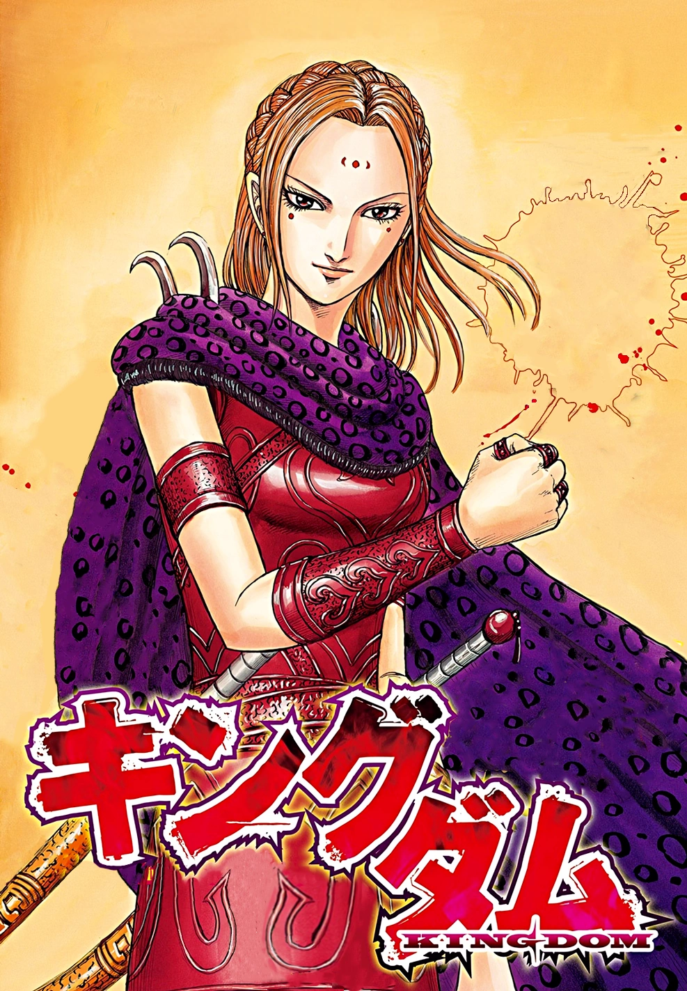 Vol.71 | Kingdom Wiki | Fandom