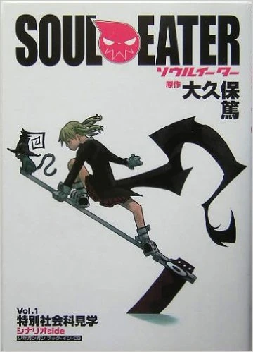 Soul Eater (Vol. 1): Special Social Studies Field Trip | Soul
