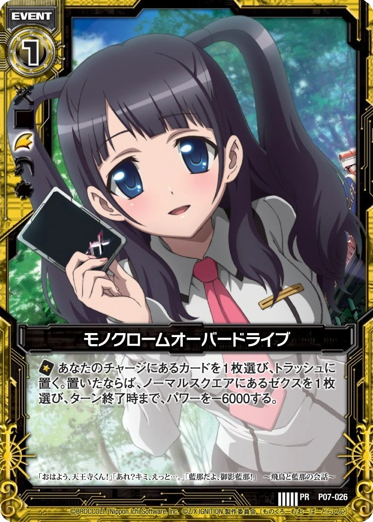 Monochrome Overdrive (card) | Z/X -Zillions of enemy X- Wiki | Fandom