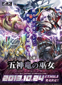 Booster 6: Maiden of the Five Dragon Gods | Z/X -Zillions of enemy
