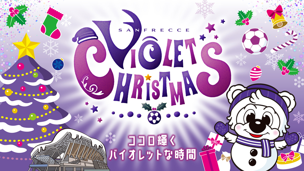 イベントレポート】 ピースウイング初のクリスマスイベント