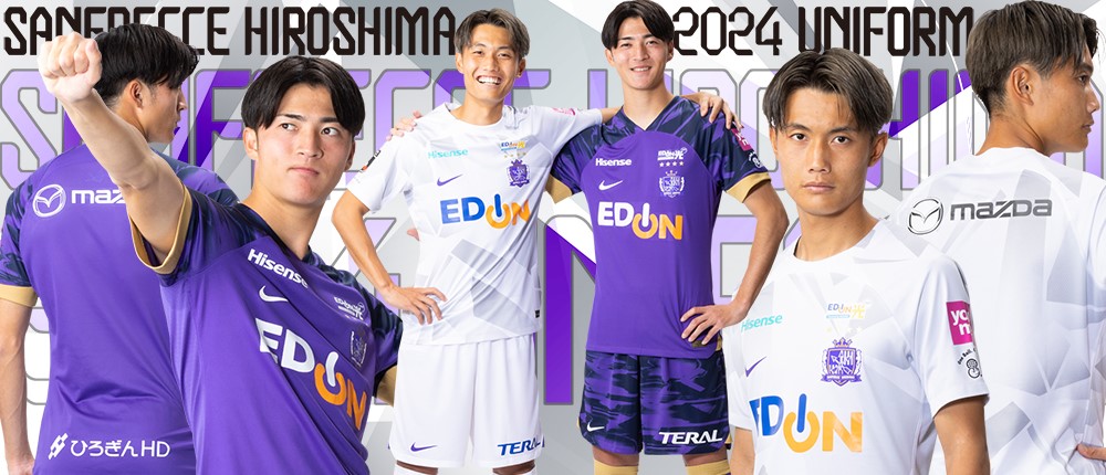 2024シーズンユニフォーム予約販売のお知らせ | サンフレッチェ広島