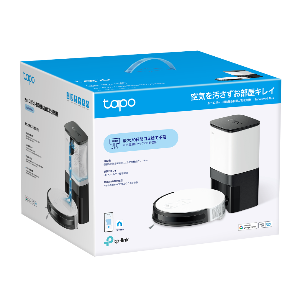 Tapo RV10 Plus | 2in1ロボット掃除機＆自動ゴミ収集機 | TP-Link 日本