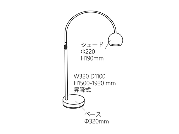 FRANDSEN lounge mini floor / フランゼン ラウンジミニ フロアライト