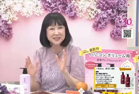 黒華 髪と頭皮の健やか シャンプープレミアム ハリ・コシ・ボリューム