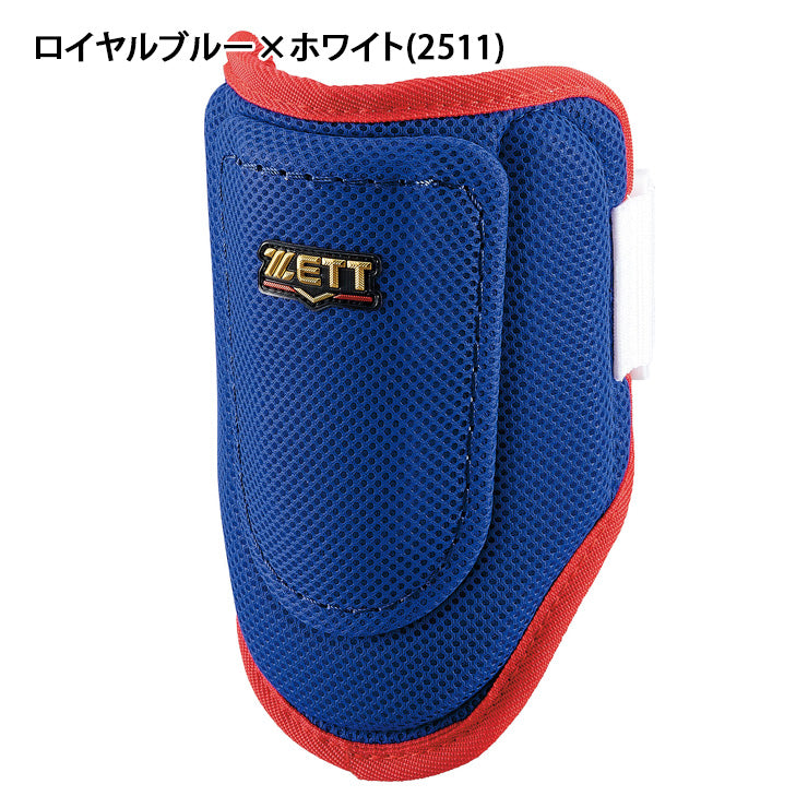 2026モデル】ゼット エルボーガード 限定カラー 左右兼用 アームガード