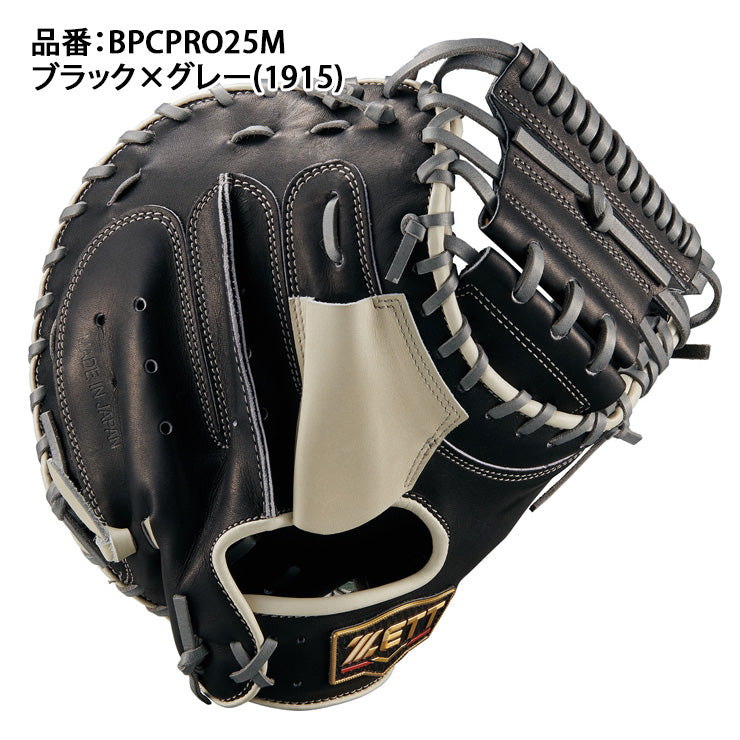 2025モデル】ゼット プロステイタス 限定 硬式 キャッチャーミット 森