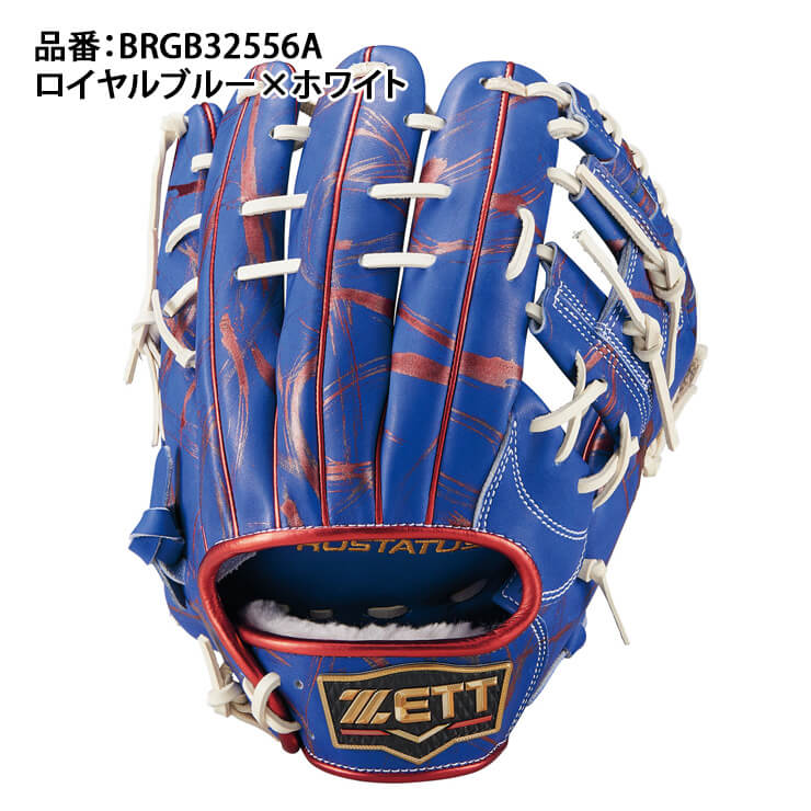 2025超限定モデル】ゼット プロステイタス 軟式 グローブ グラブ 源田