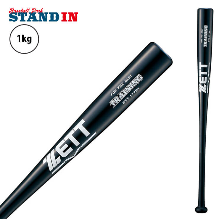 ゼット ZETT 木製 トレーニングバット 竹バット 1kg BTT17784