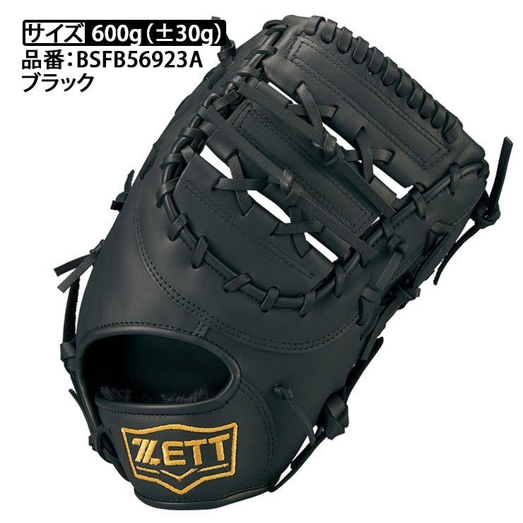 ゼット ZETT 軟式 ソフトボール ファーストミット LIGHTEX BSFB56923A
