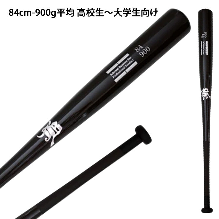 2024モデル】JB 硬式 軟式 竹バット トレーニングバット 82cm 750g
