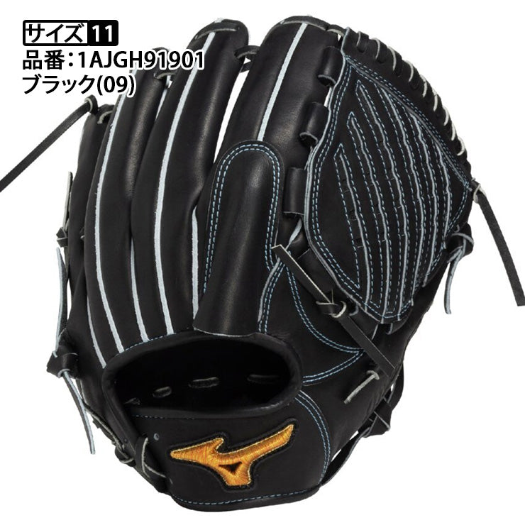 平裏刺繍1円】2025モデル ミズノプロ 硬式 グローブ グラブ 投手用