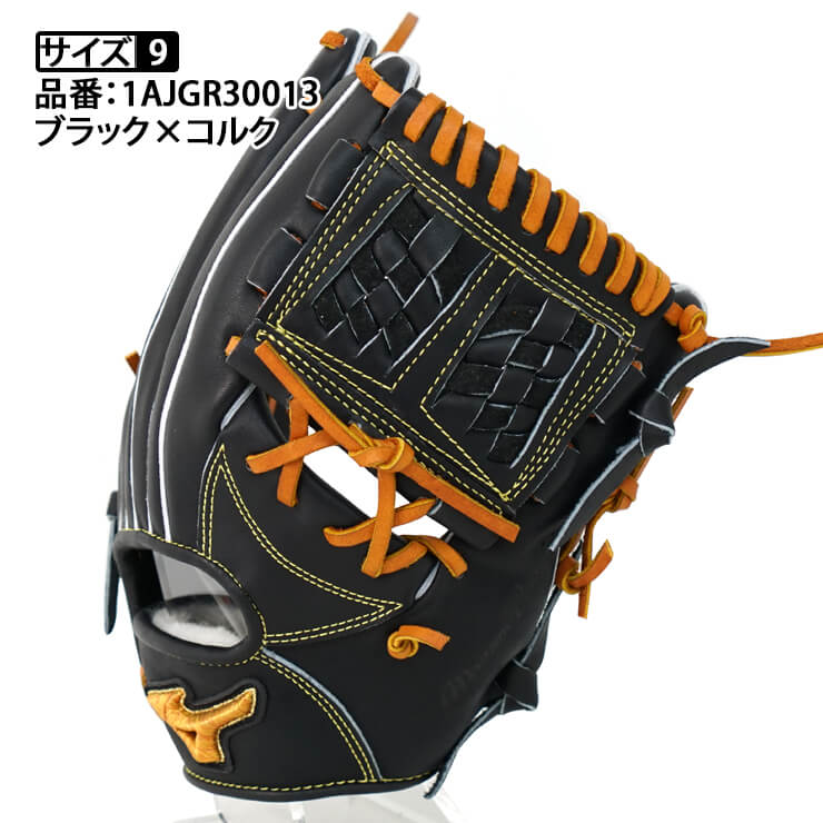 2024モデル】ミズノプロ クラシック 軟式 グローブ グラブ 内野手用