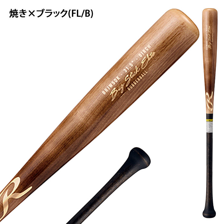 2025モデル】ローリングス 少年軟式 木製バット BIG STICK ELITE