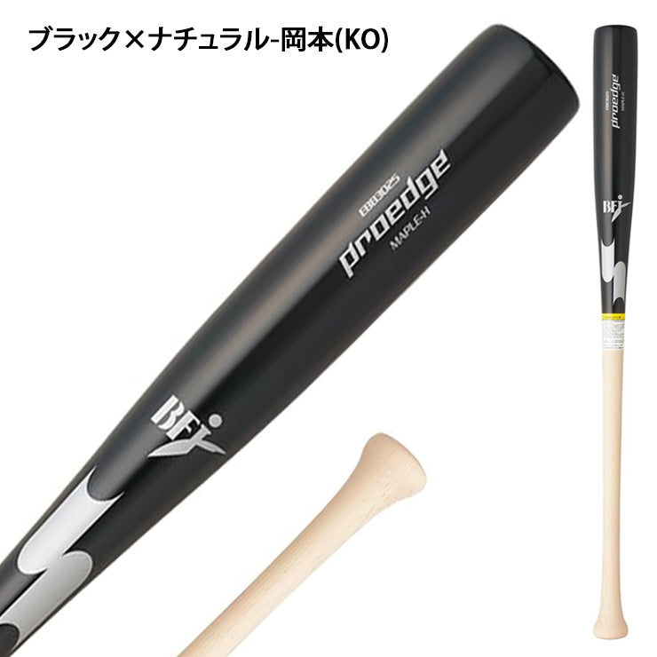 2026モデル】SSK 限定 硬式 木製バット メイプル プロエッジ 坂本 HS