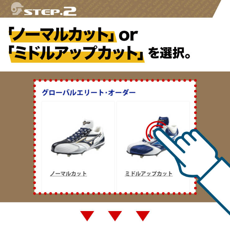 あなただけのスパイクを作ろう】ミズノ グローバルエリート 野球