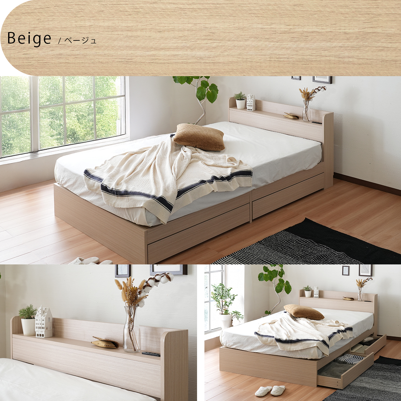 RUES【ルース】棚・コンセント付き収納ベッド | スタンザインテリア