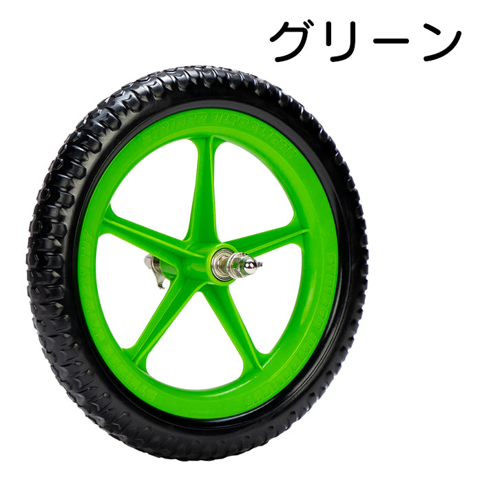 ウルトラライトカラー12インチホイール（全7色） – strider