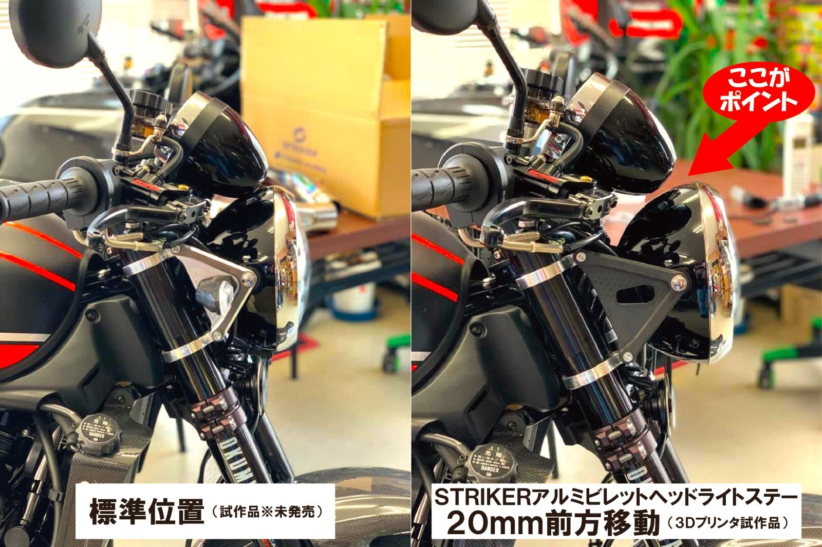STRIKER アルミビレットヘッドライトステー KAWASAKI 〜`26 Z900RS/SE