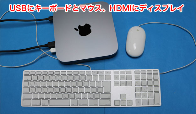 Mac mini M1 2020 MGNT3J/Aを買ったのでレビュー - サンデーゲーマーの