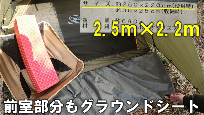 ColemanツーリングドームLXを1年以上使った感想 – Sugita Outdoor